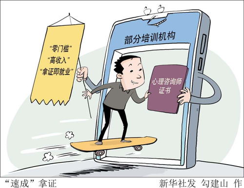 心理咨詢亂象待治，健康信息咨詢亟待規(guī)范與凈化