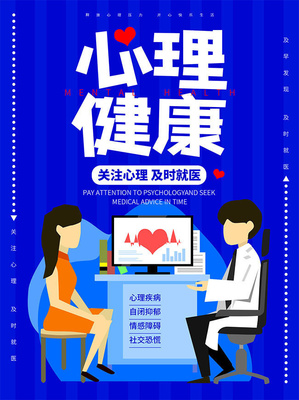 心靈守護(hù)，健康同行 開啟專業(yè)心理咨詢之旅